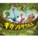 gi gun tosaurus/ Shogakukan Inc. / Johnny *da доллар ( бумага задний ) б/у 