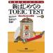  новый впервые .. TOEIC test/ язык ./ Robert * Hill ki( монография ( soft покрытие )) б/у 