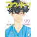 kounodoli22/.. фирма / колокольчик no дерево yuu( комикс ) б/у 