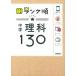  средний . наука 130 ( новый версия )/ Gakken образование выпускать / Gakken образование выпускать ( библиотека ) б/у 