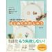 yu... симпатичный впервые .. .... иллюстрации . анимация . понимать основы. стежок & дизайн 173/wani книги / есть .( монография ( soft покрытие )) б/у 