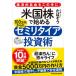  американский АО . начало .100 десять тысяч иен c se мм Thai a инвестирование . экономический свободный . такого рода .!/KADOKAWA/....( монография ) б/у 