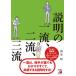  explanation. one ., two ., three ./ Akira day . publish company /. raw .( separate volume ( soft cover )) used 