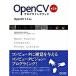 ＯｐｅｎＣＶプログラミングブック ＯｐｅｎＣＶ　１．１対応  第２版/マイナビ出版/奈良先端科学技術大学院大学ＯｐｅｎＣＶプ (単行本（ソフトカバー）) 中古