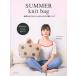 SUMMER knit bag весна лето. нить . простой & стильный ручной вязки сумка /... жизнь фирма /... жизнь фирма ( монография ( soft покрытие )) б/у 