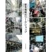  город понимание. Work магазин торговый район из город . читать / Kyushu университет выпускать ./ Kyushu университет ( монография ( soft покрытие )) б/у 