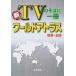  world Atlas мир * Япония новый TV. соба . один шт. 5 версия /. страна документ ./. страна документ .( карта ) б/у 