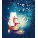 hi... ..../ скала мыс книжный магазин / Marie *voito( монография ) б/у 