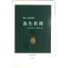 . сырой .. Edo. Don *ki сигнал te/ центр . теория новый фирма / Noguchi ..( новая книга ) б/у 