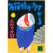  название ... много .../.. фирма / Nishimura Kyotaro ( библиотека ) б/у 
