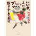 i. женщина,...b... сделано / центр . теория новый фирма / Agawa Sawako ( библиотека ) б/у 