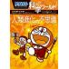  Doraemon наука world человек вид эволюция. тайна / Shogakukan Inc. / глициния .*F* не 2 самец ( монография ) б/у 