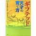 [giftedo] небо лет. .. person / Gakken образование выпускать / криптомерия гора ...( монография ) б/у 