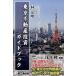  Tokyo real estate investment guidebook / second sea ../.. Akira ( separate volume ) used 