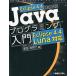 Eclipse 4.4. впервые .Java программирование введение Eclipse 4.4 Java Programming Guide/ превосходящий мир система новый фирма /. б/у 