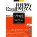 Excel. число Pro . selection решение версия Excel 2013|2010|2007 на / технология критика фирма / Inoue ...( монография ( soft покрытие )) б/у 