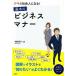 teki. общество человек стать! основы. бизнес правила поведения / запад восток фирма /. часть ..( монография ( soft покрытие )) б/у 