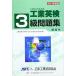  промышленность Британия осмотр 3 класс рабочая тетрадь 2013 года выпуск / Япония промышленность английский язык ассоциация ( монография ) б/у 