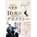 16 лет. demo klasi- экспертиза . чуть более ... присоединение . Liberal a-tsu/. документ фирма / Sato super ( монография ) б/у 
