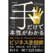  рука только .книга@.. понимать / свободный страна . фирма /YUTAKA( монография ( soft покрытие )) б/у 
