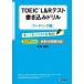 TOEIC L&R тест вписывание дрель ведущий сборник оценка 500 новый форма проблема соответствует /.. книжный магазин /. глициния ..( монография ( soft покрытие )) б/у 