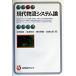  настоящее время распределение система теория / иметь ../ средний рисовое поле доверие .( монография ) б/у 