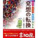  точка зрения способ мысль person лягушка departure .. преобразование /ask( Osaka )/ чёрный рисовое поле черный ( монография ) б/у 