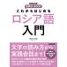  в дальнейшем впервые . русский язык введение NHK выпускать звук DL BOOK/NHK выпускать / передний рисовое поле Izumi ( монография ) б/у 