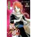  Gintama no. 56 шт / Shueisha / пустой . Британия осень ( комикс ) б/у 