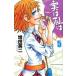  говоря по правде я 5/ Akita книжный магазин / больше рисовое поле Британия 2 ( комикс ) б/у 