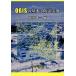 QGIS. основы . предотвращение бедствий практическое применение / старый сейчас документ ./ Хасимото самец один ( монография ( soft покрытие )) б/у 