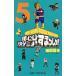 .. герой красный te mia .....!! 5/ Shueisha / корень рисовое поле . история ( комикс ) б/у 