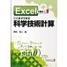 Excel...!. волчок . возможен наука технология счет / круг . выпускать / бог пара история человек ( монография ( soft покрытие )) б/у 