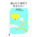 �u���ꂽ�ꏊ�ō炫�Ȃ���/���~��/�n�Әa�q�i�C���ҁj�i�P�s�{�i�\�t�g�J�o�[�j�j ����