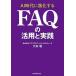 AI времена . эволюция делать FAQ. практическое применение . практика /liktere com / большой стрела .( монография ( soft покрытие )) б/у 