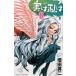  говоря по правде я 8/ Akita книжный магазин / больше рисовое поле Британия 2 ( комикс ) б/у 