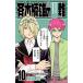 . дерево . самец. Ψ дефект 10/ Shueisha / лен сырой . один ( комикс ) б/у 