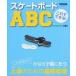  скейтборд ABC это . возможен!/ trance world Japan /Transworld Skateboar( монография ( soft покрытие )) б/у 