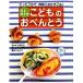  Мураками ... .. было использовано o-bento всего лишь 3 минут ., в то же время гарнир 2 товар!/ новый звезда выпускать фирма / Мураками ..( монография ) б/у 