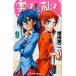  говоря по правде я 9/ Akita книжный магазин / больше рисовое поле Британия 2 ( комикс ) б/у 