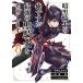  тьма рыцарь. Я, но сильнейший . рыцарь .... 8 /sk одежда * enix / запад остров ....( комикс ) б/у 