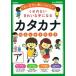 ku.. нет красивый знак стать katakana ........7.. до .... разряд ./ Gakken образование выпускать / Gakken образование выпускать ( большой книга@) б/у 