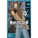  безопасность . Evans. ложь DEAD OR LOVE 13/ Shogakukan Inc. / каштан гора mizuki( комикс ) б/у 