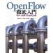 OpenFlow тщательный введение SDN. осуществление делать технология . знания / sho . фирма / лошадь место ..( большой книга@) б/у 