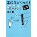  ученик старшей школы из понимать .. сила Ikegami .. ... час / Home фирма ( Chiyoda-ku )/ Ikegami .( монография ) б/у 