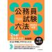  экзамены для госслужащих шесть кодексов 2023 год версия / университет образование выпускать / университет образование выпускать редактирование часть ( монография ( soft покрытие )) б/у 