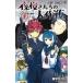  ночь Sakura san .. Daisaku битва 1/ Shueisha / право flat ...( комикс ) б/у 