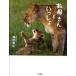 o. san ...../ 2 видеть книжный магазин / Fukuda . широкий ( монография ) б/у 