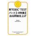  новый TOEIC TEST часть 3*4 Special внезапный 2 выходить . общий отделка / утро день газета выпускать / бог мыс правильный .( монография ) б/у 
