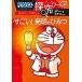  Doraemon .. world поразительный! departure Akira. секрет ( монография ) б/у 